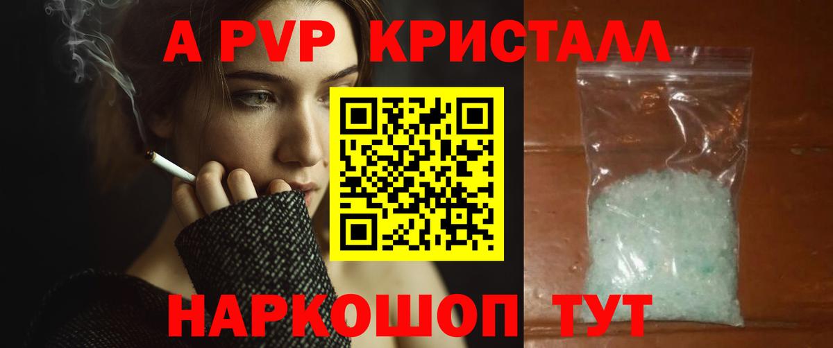 Alfa_PVP  Alpha-PVP VHQ  Североуральск  Вход с VPN  Alpha-PVP крисы CK 