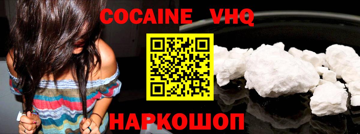 КОКАИН 98%  Cocaine  Вход с VPN  Североуральск  COCAIN Fish Scale 