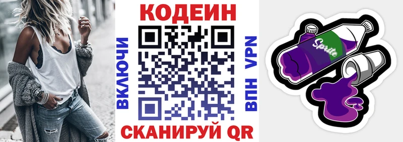 что такое наркотик  Североуральск  Кодеин напиток Lean (лин) 