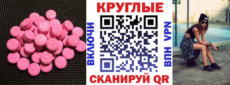 Экстази 250 мг  Североуральск 