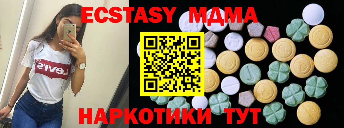 Ecstasy mix  ЭКСТАЗИ TESLA  Вход с VPN  ЭКСТАЗИ  Североуральск 