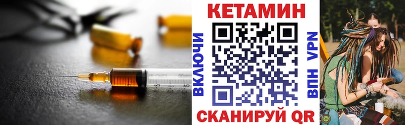 КЕТАМИН VHQ  Североуральск 