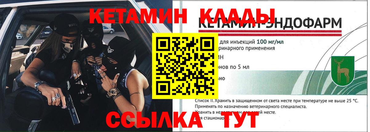 КЕТАМИН ketamine  Кетамин ketamine  Вход с VPN  Североуральск 