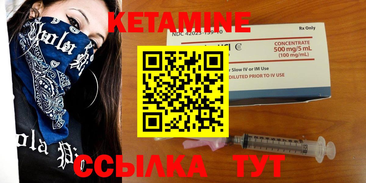 КЕТАМИН VHQ Североуральск