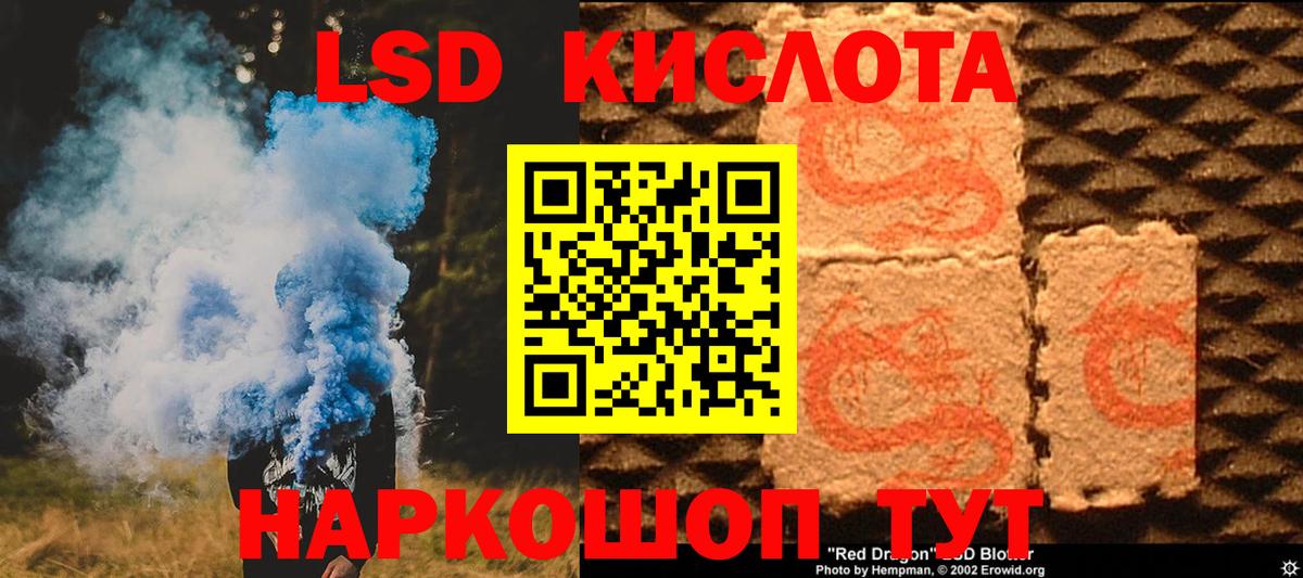 ЛСД экстази кислота Североуральск