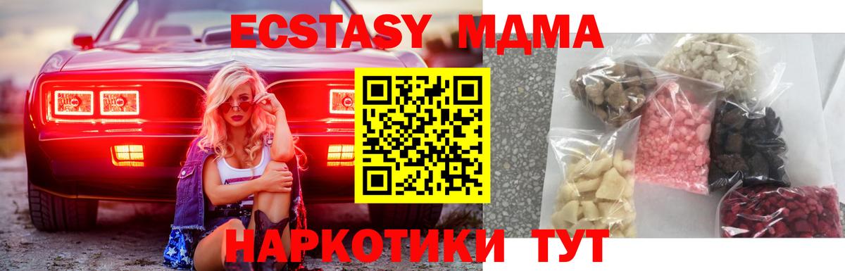 MDMA молли  Вход с VPN  Североуральск 