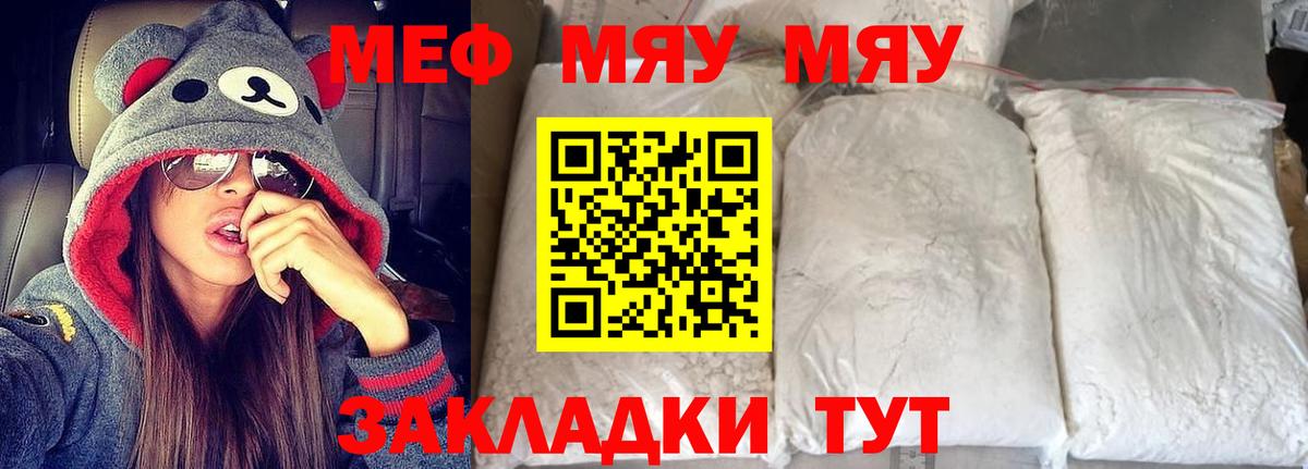 МЕФ мука Североуральск