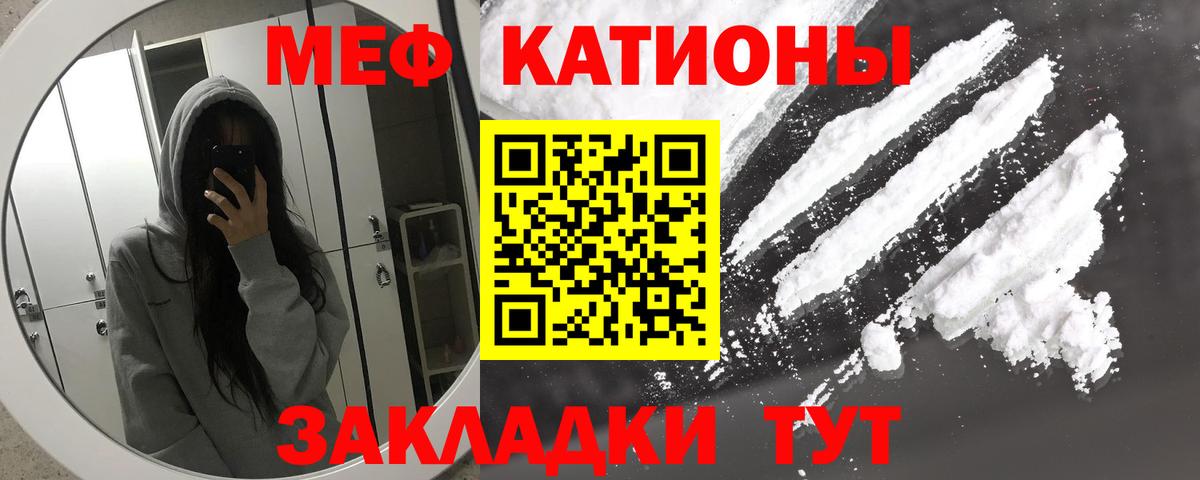 МЯУ-МЯУ  Меф  Мефедрон кристаллы  купить наркоту  Мефедрон 4 MMC  Североуральск  Вход с VPN 