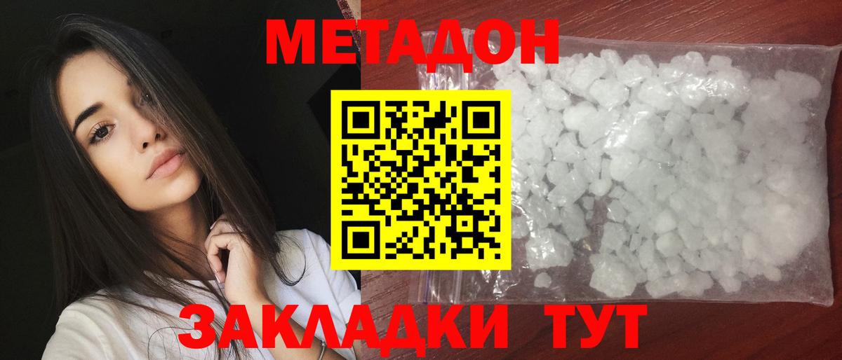 Метадон кристалл Североуральск