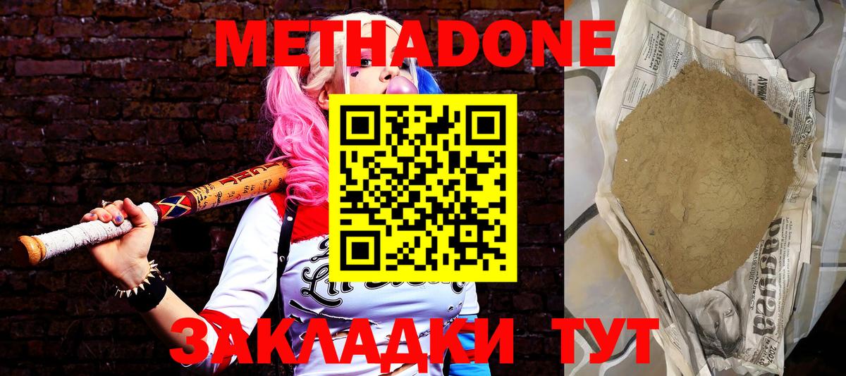 МЕТАДОН VHQ  МЕТАДОН methadone  Североуральск  mega tor  мориарти формула  Вход с VPN 