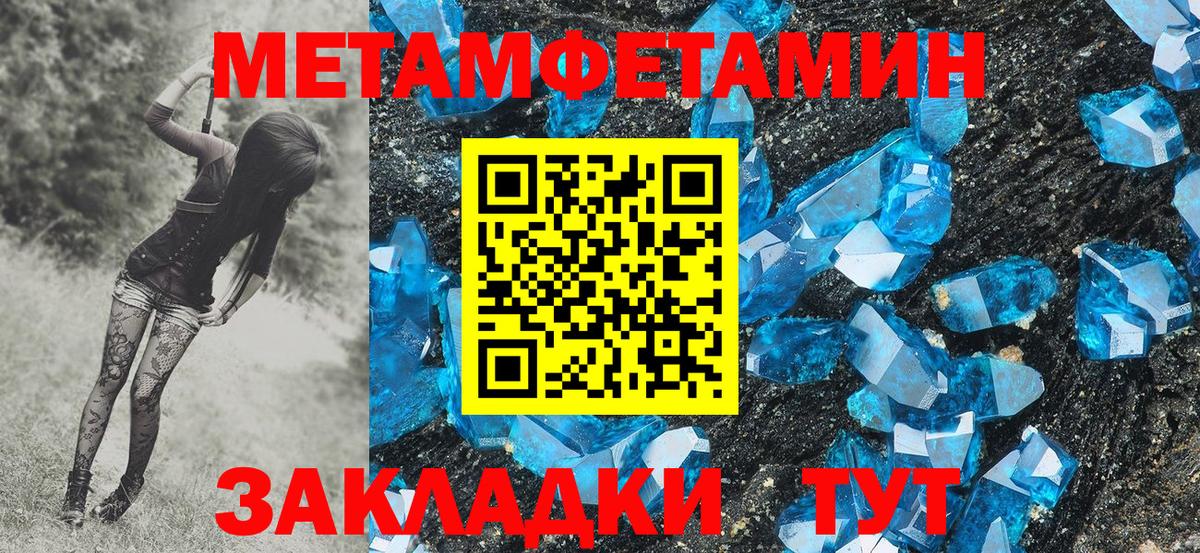 МЕТАМФЕТАМИН Декстрометамфетамин 99.9%  Вход с VPN  Североуральск  МЕТАМФЕТАМИН Декстрометамфетамин 99.9% 