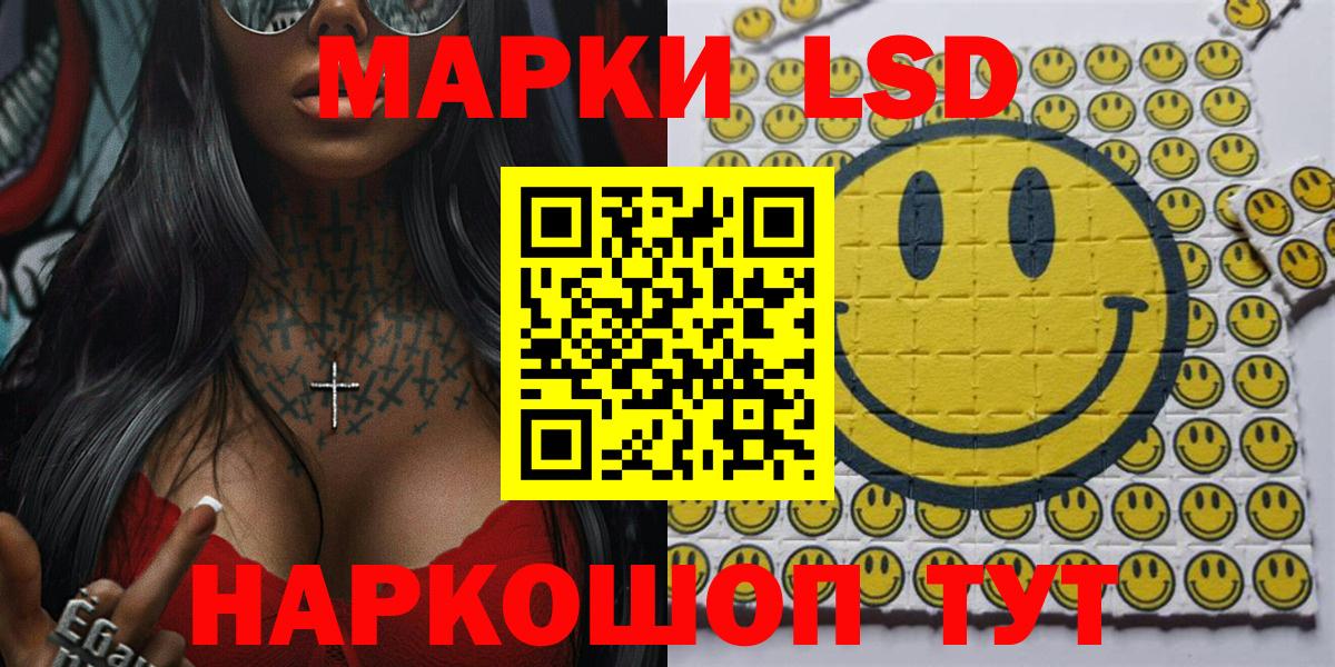 Наркотические марки 1,5мг Североуральск