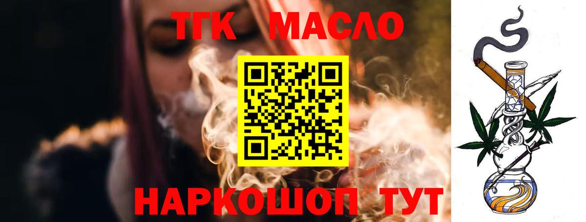 ТГК жижа  Дистиллят ТГК вейп  Североуральск  Вход с VPN 